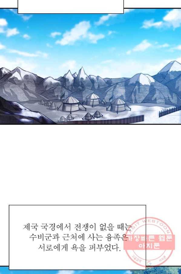 퀘스트 지상 최고의 산적 69화 59