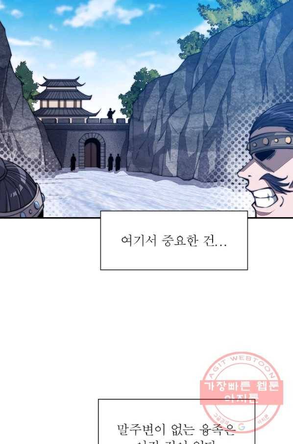 퀘스트 지상 최고의 산적 69화 60