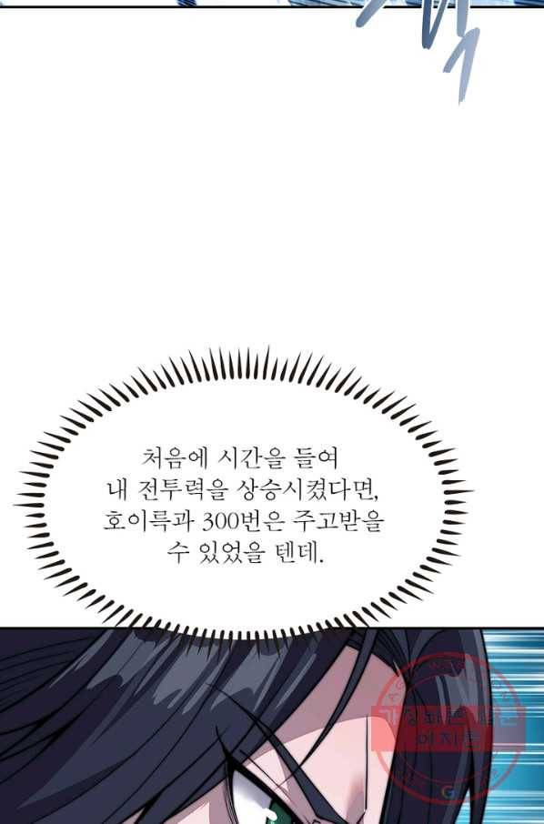 퀘스트 지상 최고의 산적 69화 64