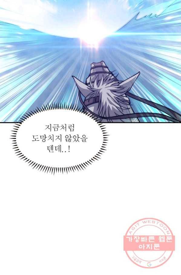 퀘스트 지상 최고의 산적 69화 66