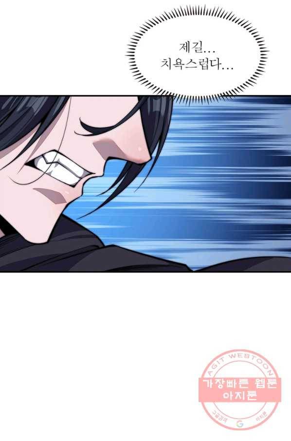 퀘스트 지상 최고의 산적 69화 67