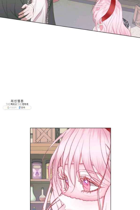 악당과 계약 가족이 되었다 23화 8