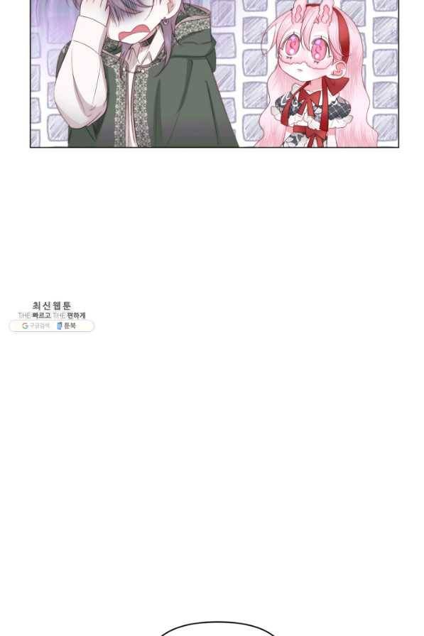 악당과 계약 가족이 되었다 23화 12