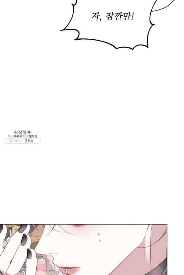 악당과 계약 가족이 되었다 23화 37
