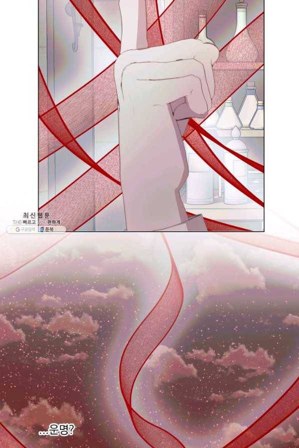 악당과 계약 가족이 되었다 23화 42