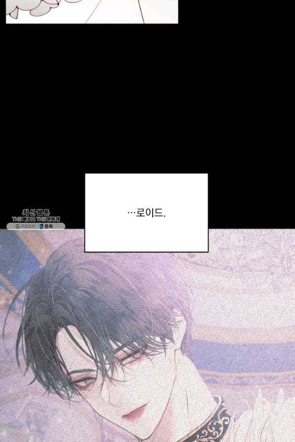 악당과 계약 가족이 되었다 23화 68
