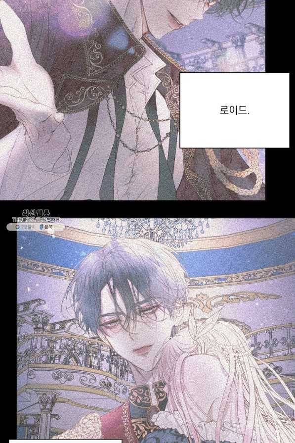 악당과 계약 가족이 되었다 23화 70