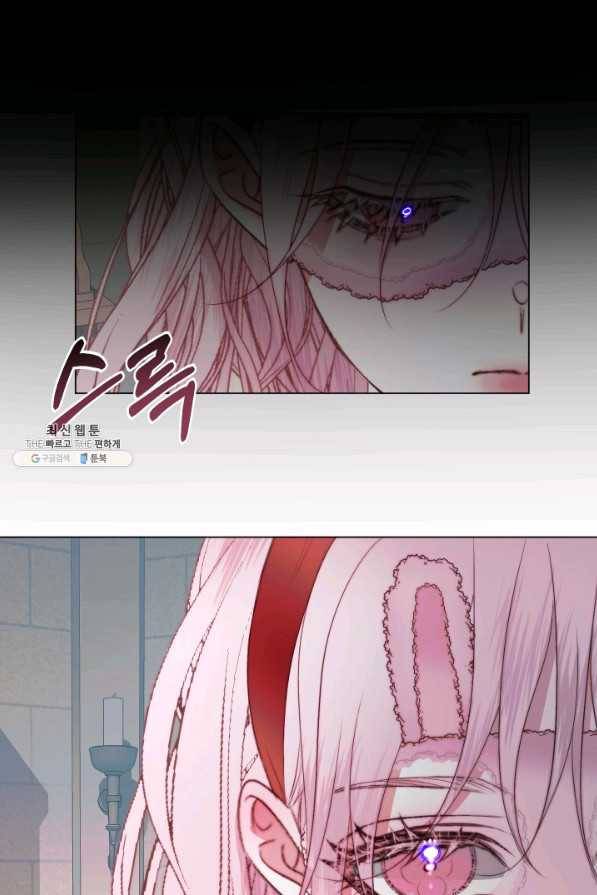 악당과 계약 가족이 되었다 23화 76