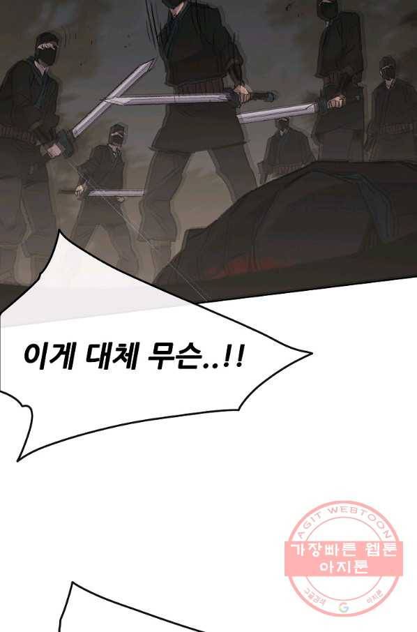 불패검선 101화 3