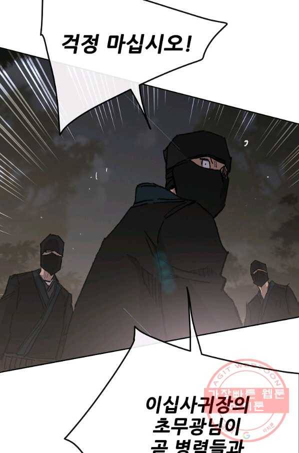 불패검선 101화 4