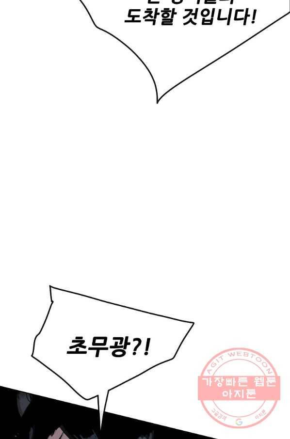 불패검선 101화 5