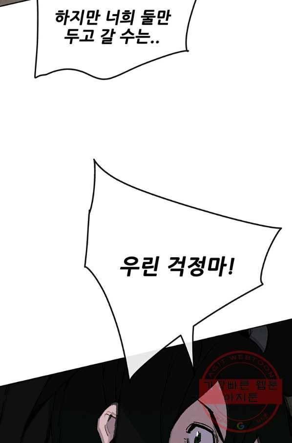 불패검선 101화 9