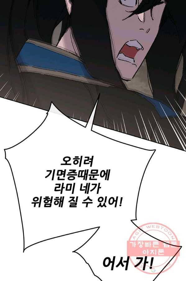 불패검선 101화 10