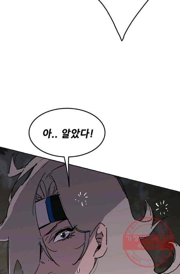 불패검선 101화 11