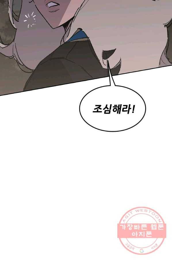 불패검선 101화 12