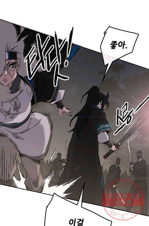 불패검선 101화 13