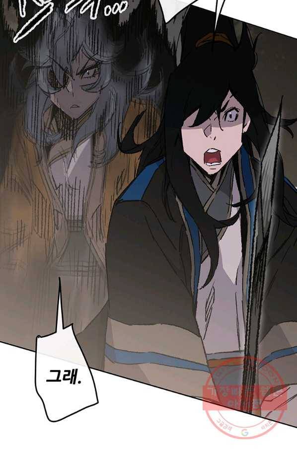 불패검선 101화 15