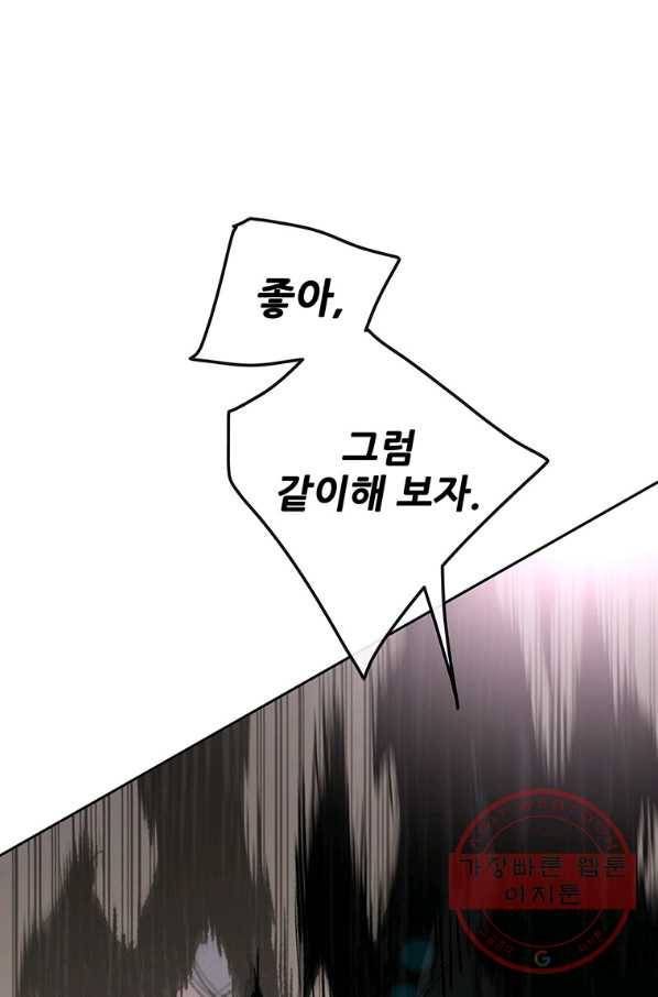 불패검선 101화 16