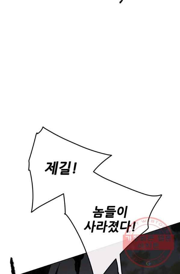 불패검선 101화 18