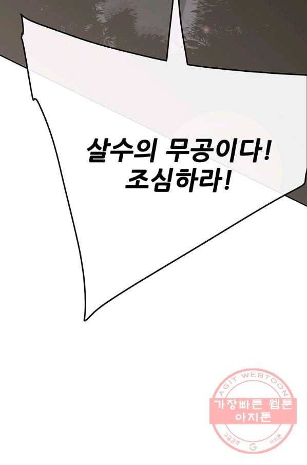 불패검선 101화 23