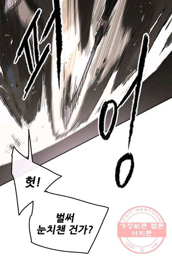 불패검선 101화 25