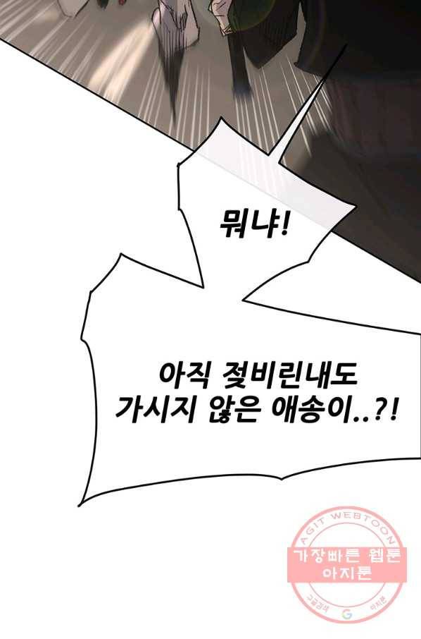 불패검선 101화 27