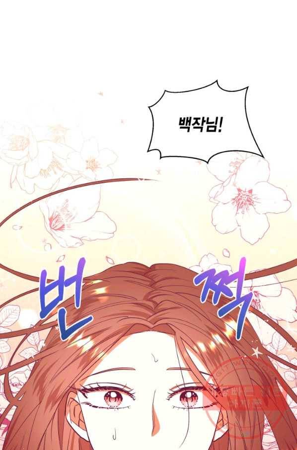 더는 못 본 척하지 않기로 했다 36화 1