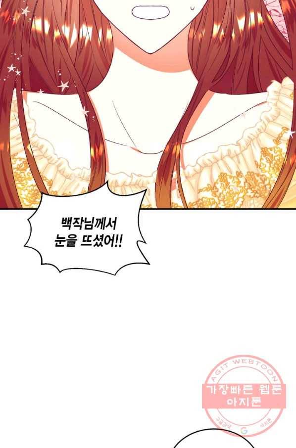 더는 못 본 척하지 않기로 했다 36화 2