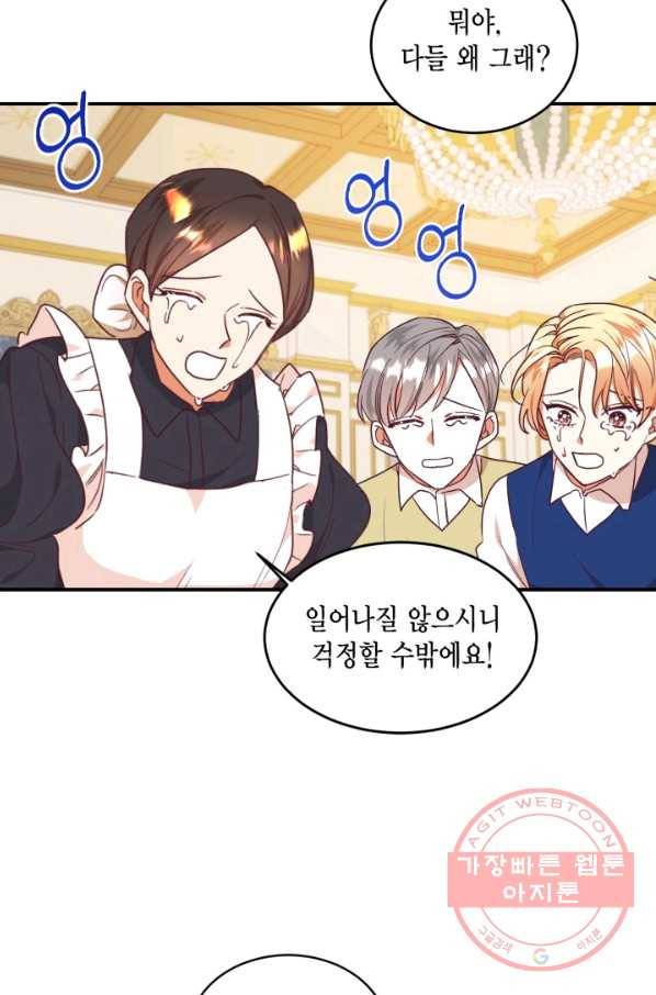더는 못 본 척하지 않기로 했다 36화 3