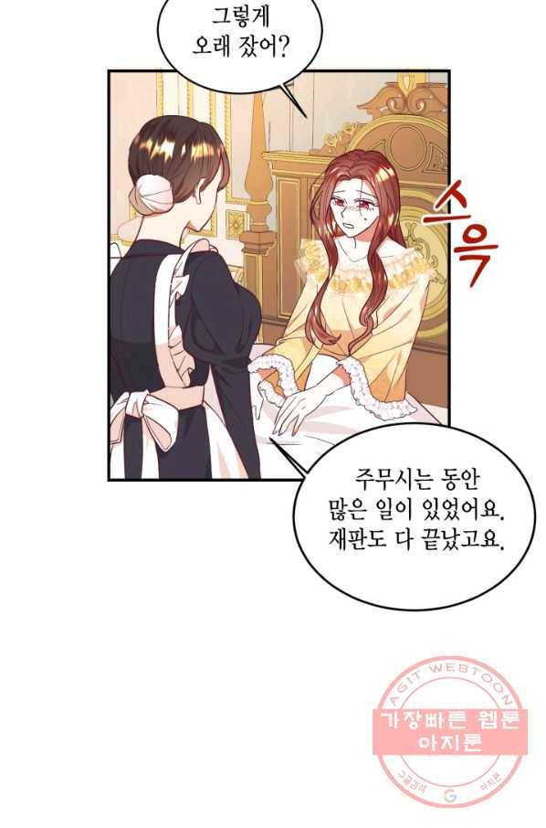 더는 못 본 척하지 않기로 했다 36화 4