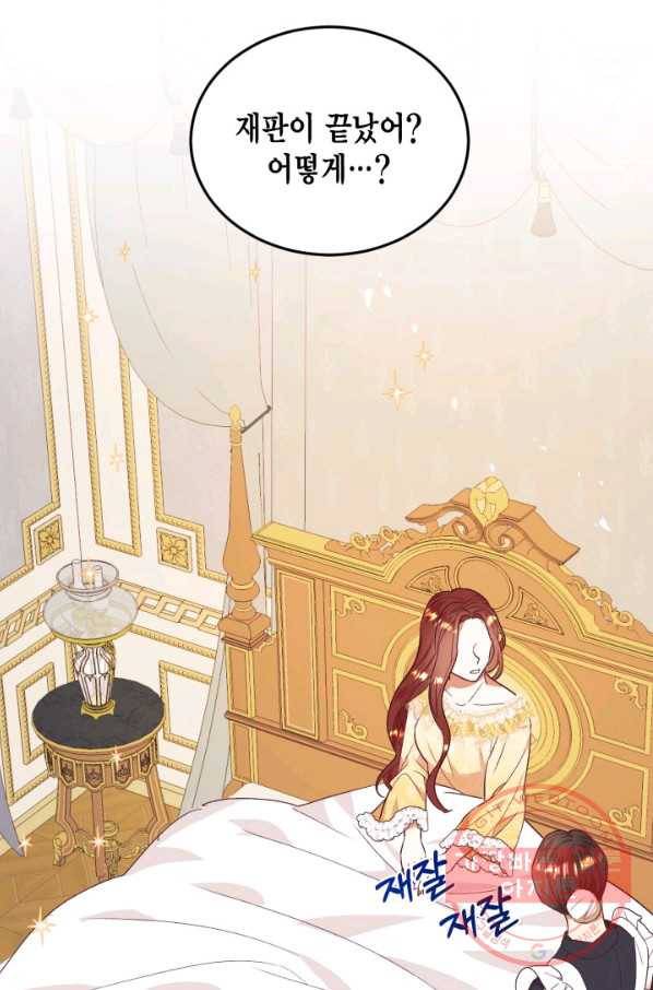 더는 못 본 척하지 않기로 했다 36화 5