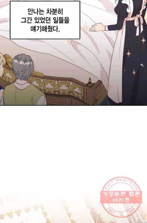 더는 못 본 척하지 않기로 했다 36화 6
