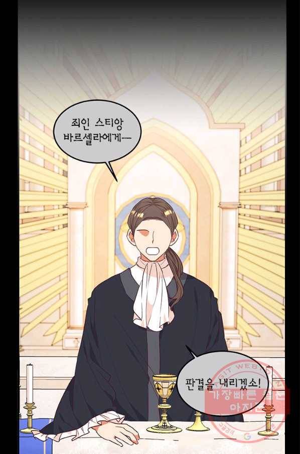 더는 못 본 척하지 않기로 했다 36화 10
