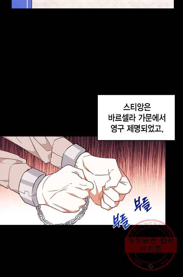 더는 못 본 척하지 않기로 했다 36화 11