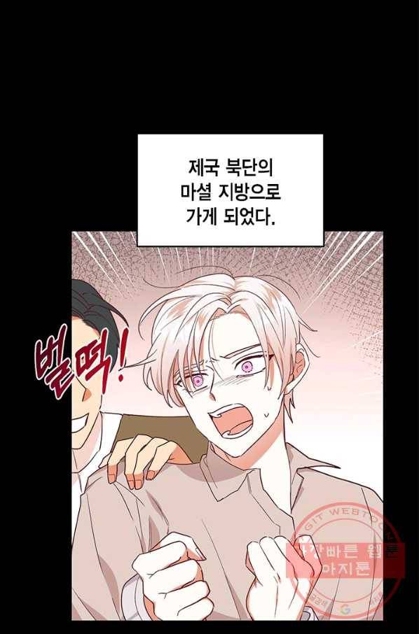 더는 못 본 척하지 않기로 했다 36화 12