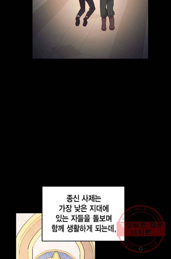 더는 못 본 척하지 않기로 했다 36화 14