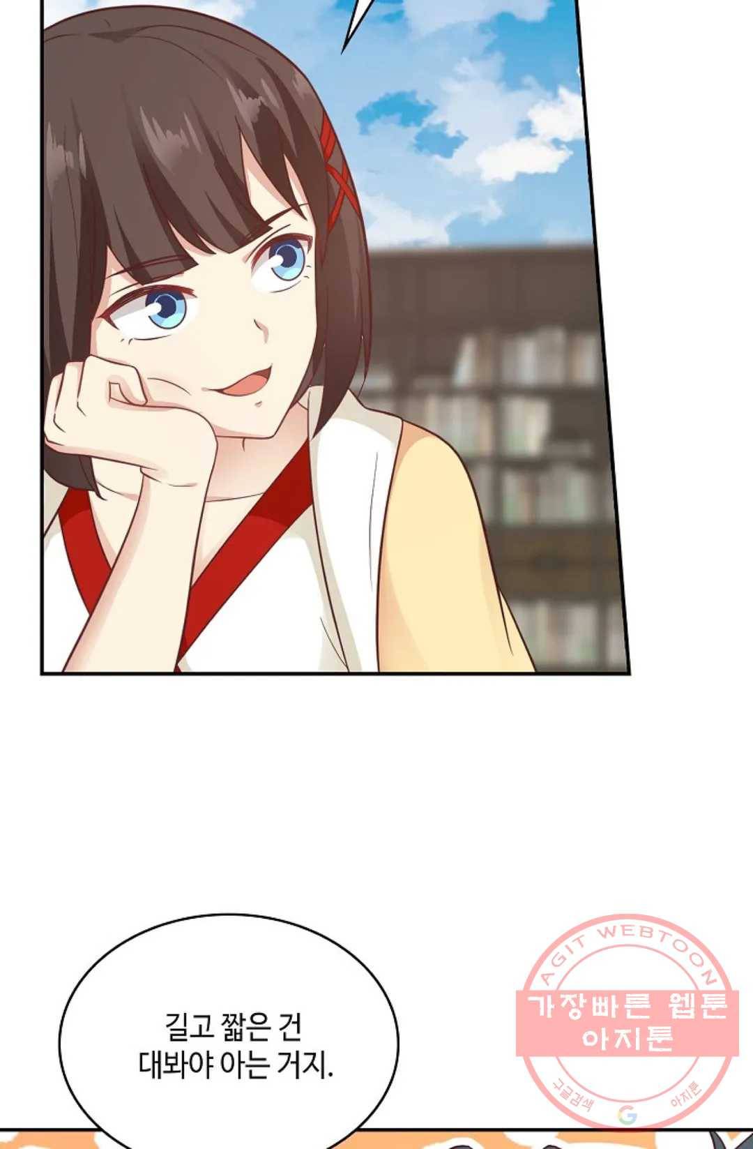 무련전봉 513화 3