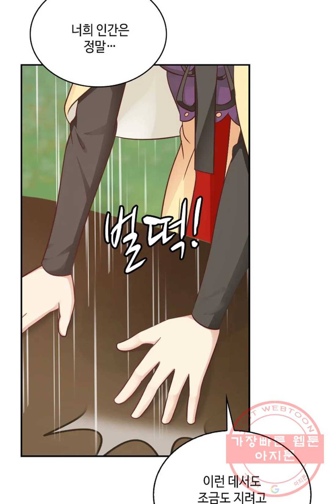 무련전봉 513화 5