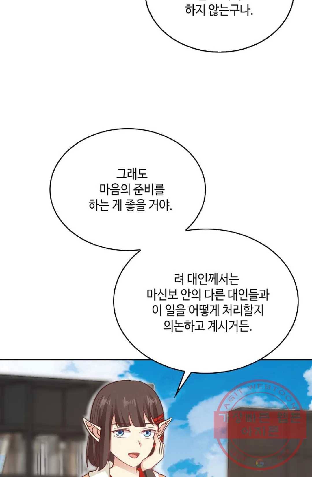 무련전봉 513화 6