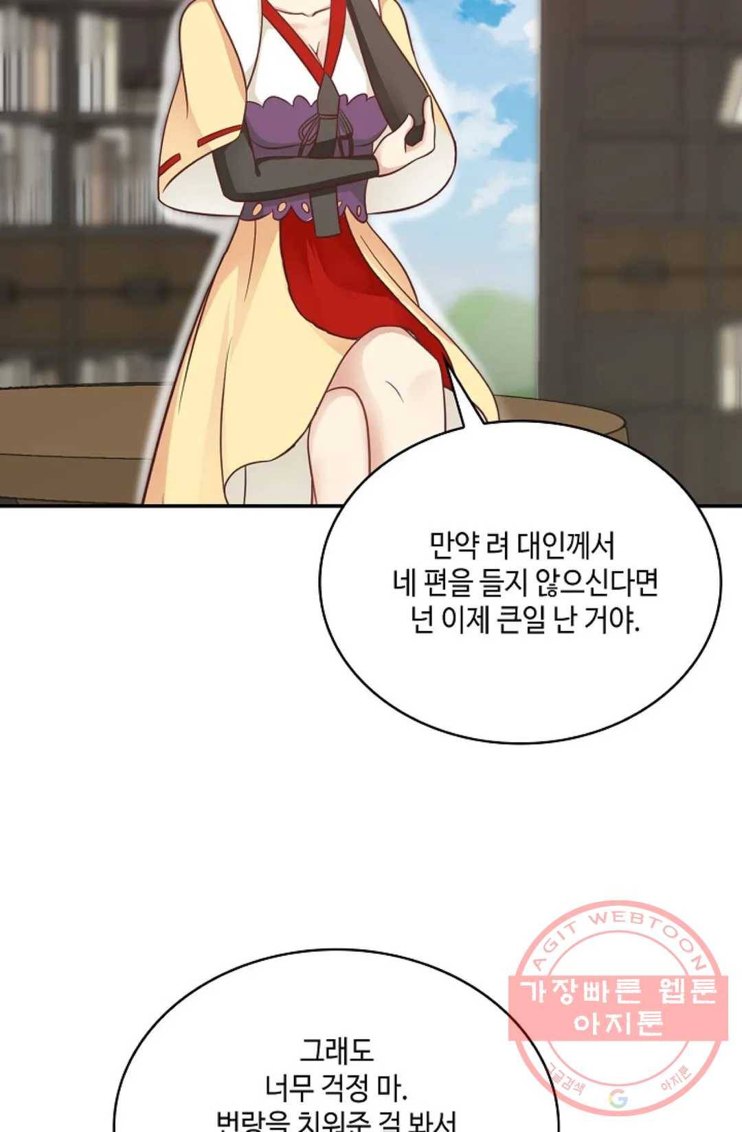 무련전봉 513화 7