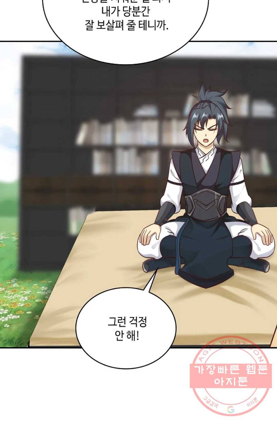 무련전봉 513화 8