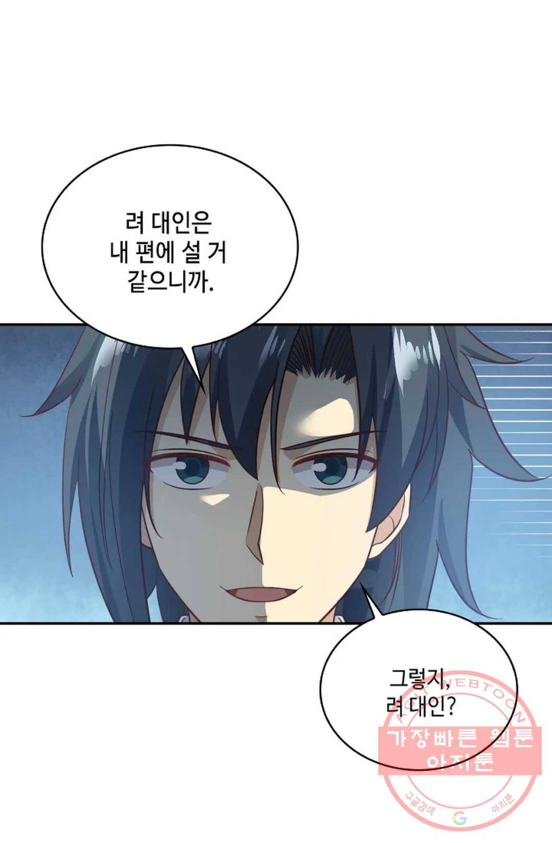 무련전봉 513화 9