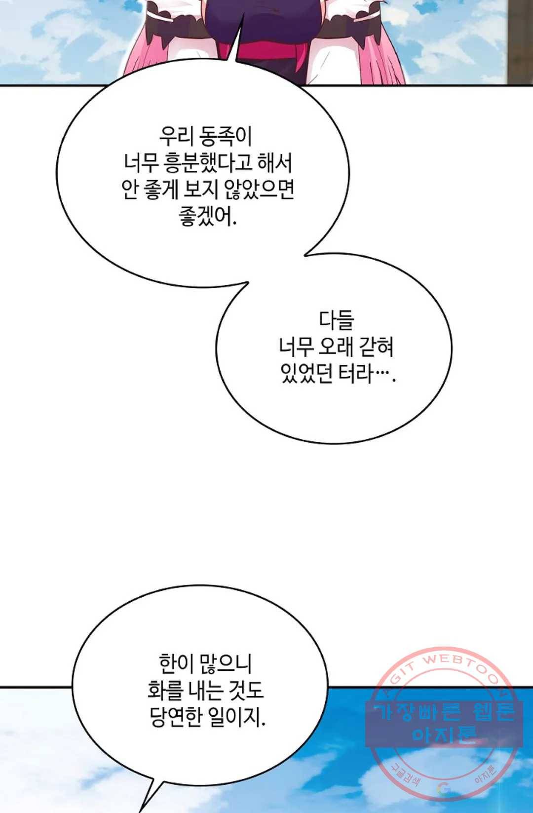 무련전봉 513화 11