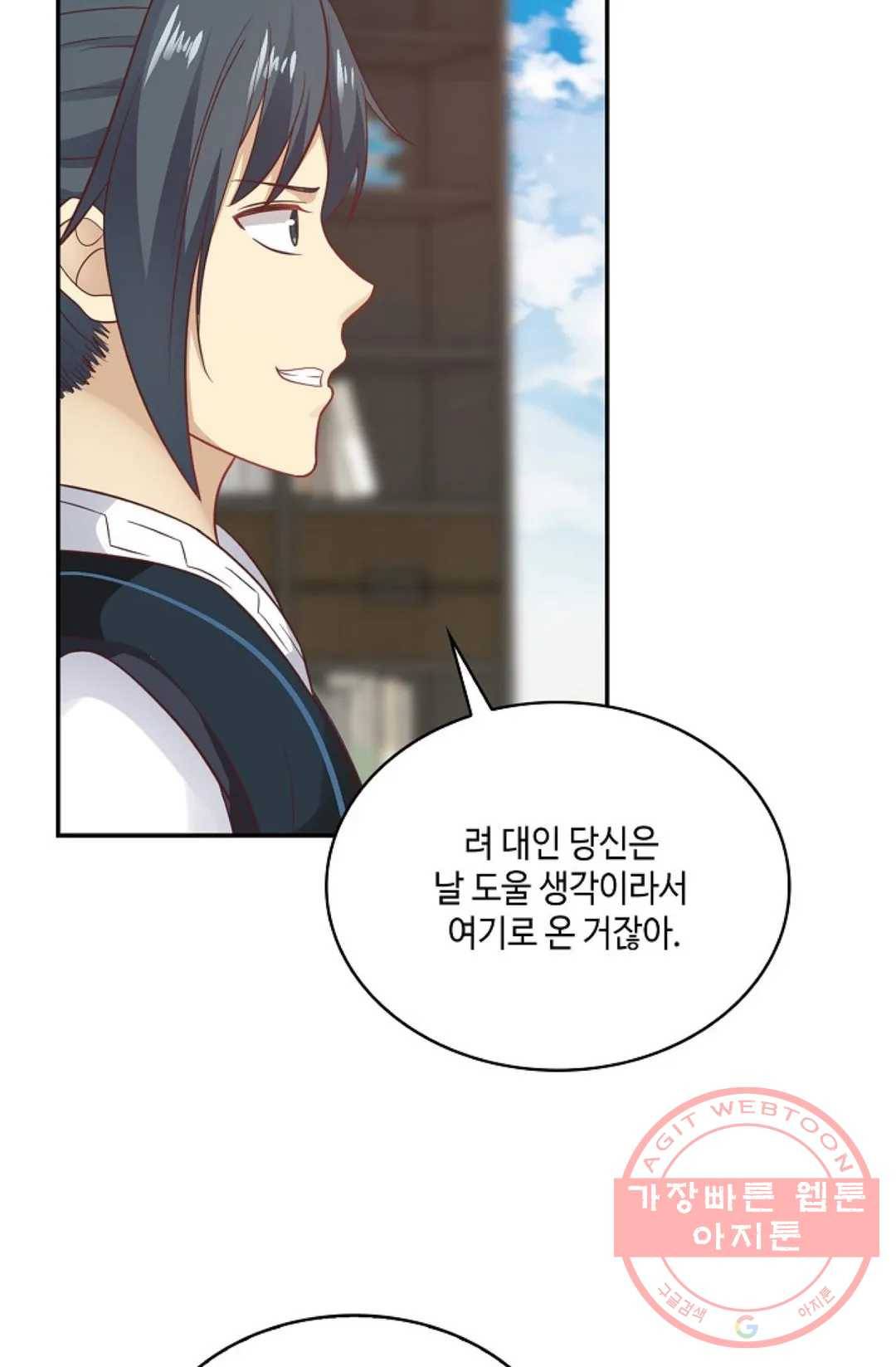 무련전봉 513화 13