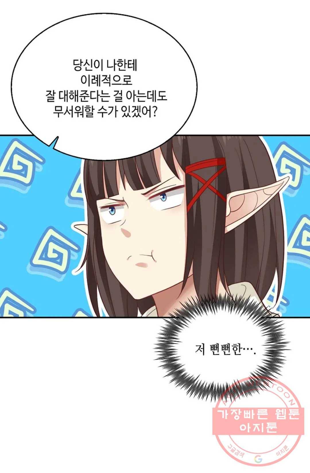 무련전봉 513화 15
