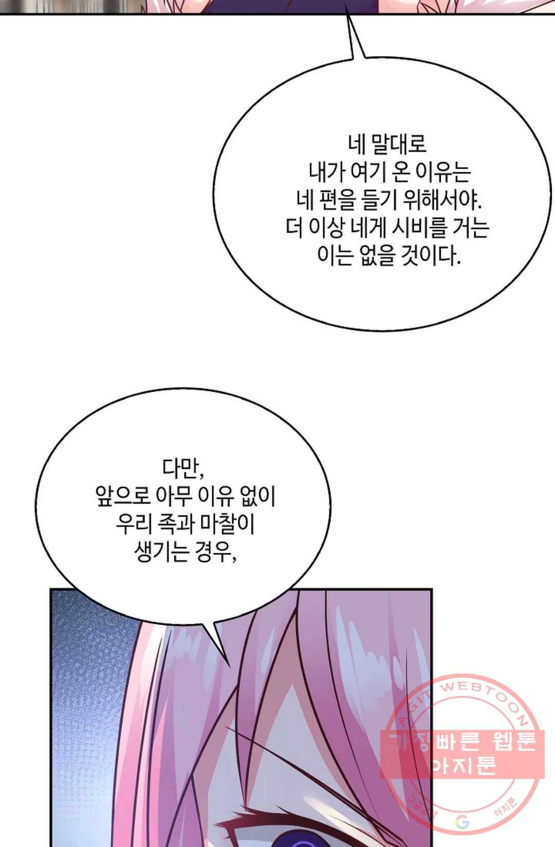 무련전봉 513화 18