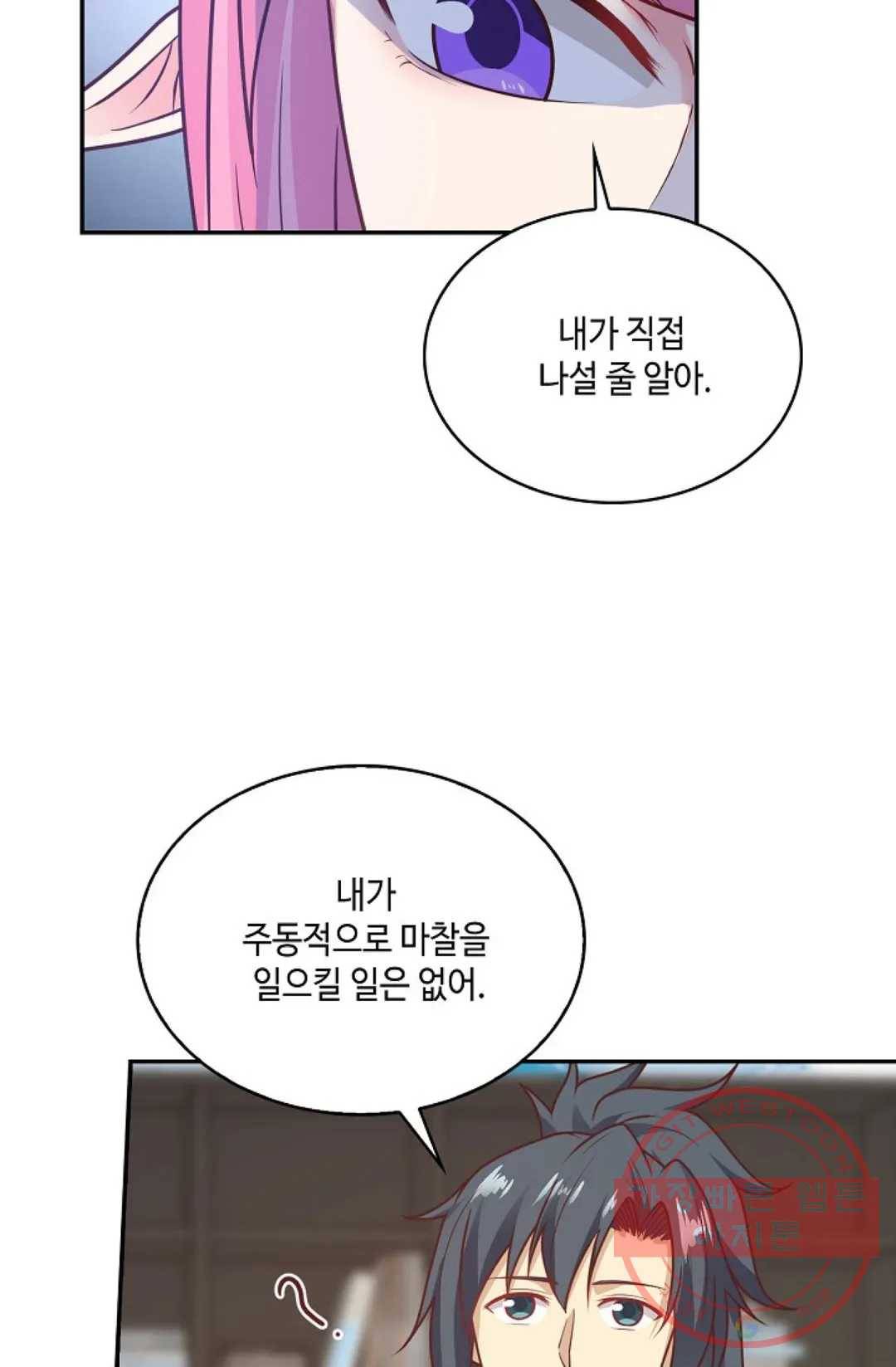 무련전봉 513화 19