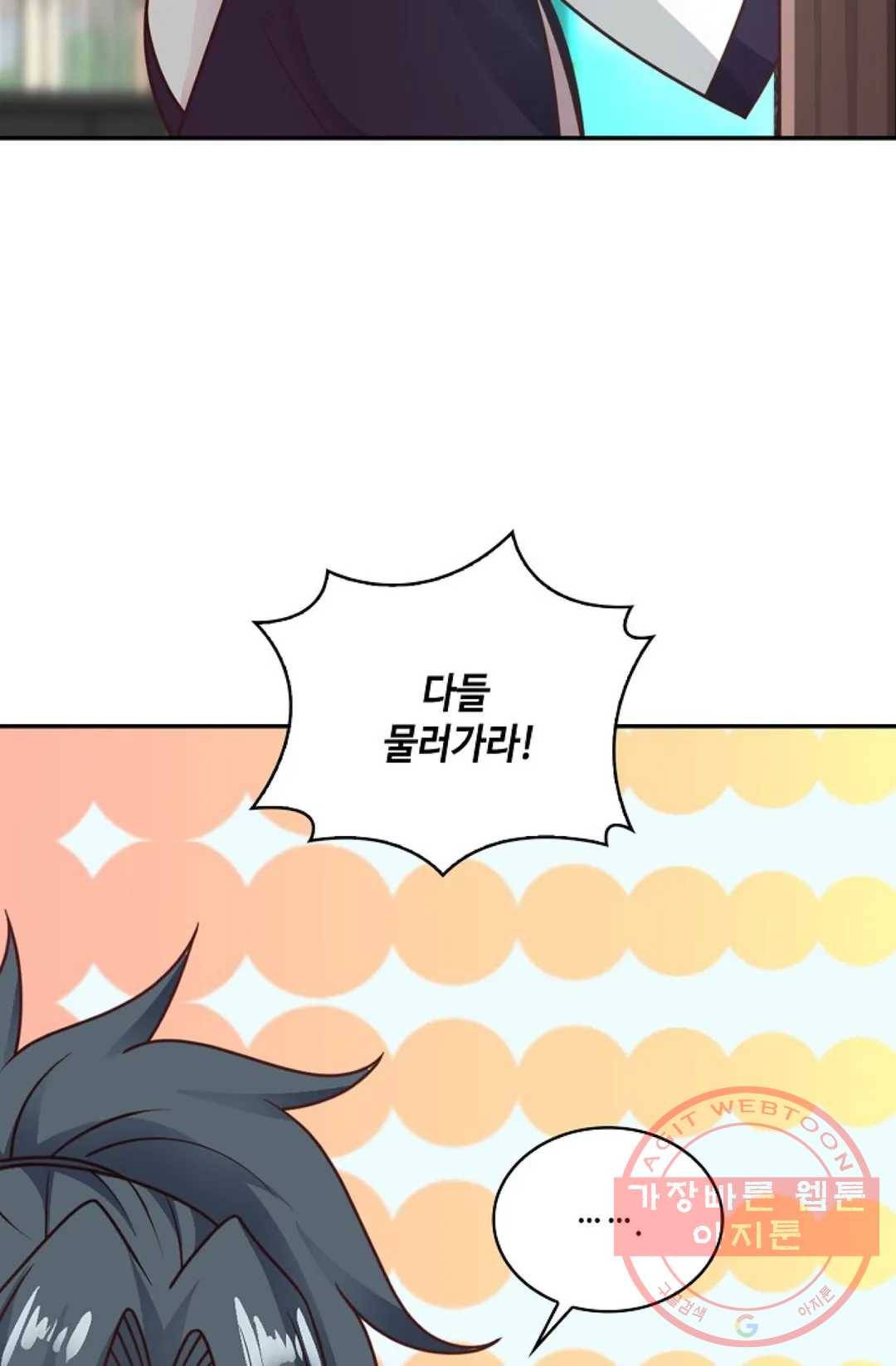 무련전봉 513화 22