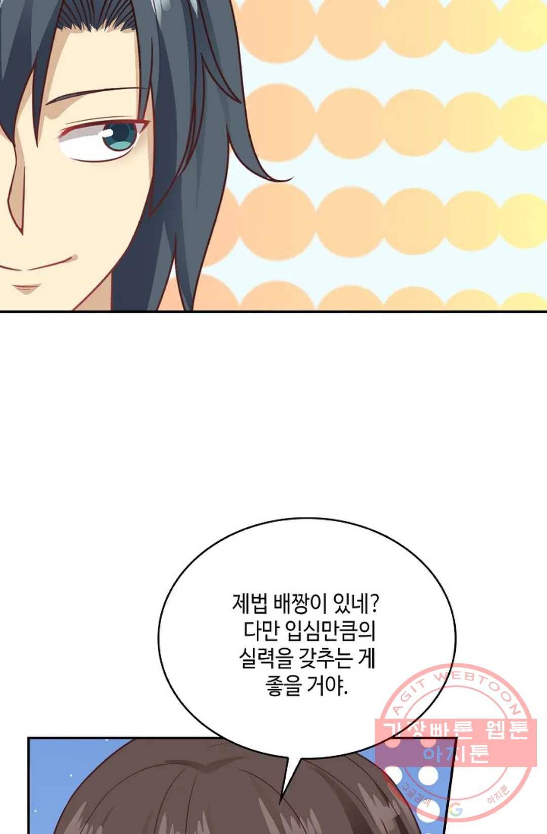 무련전봉 513화 23
