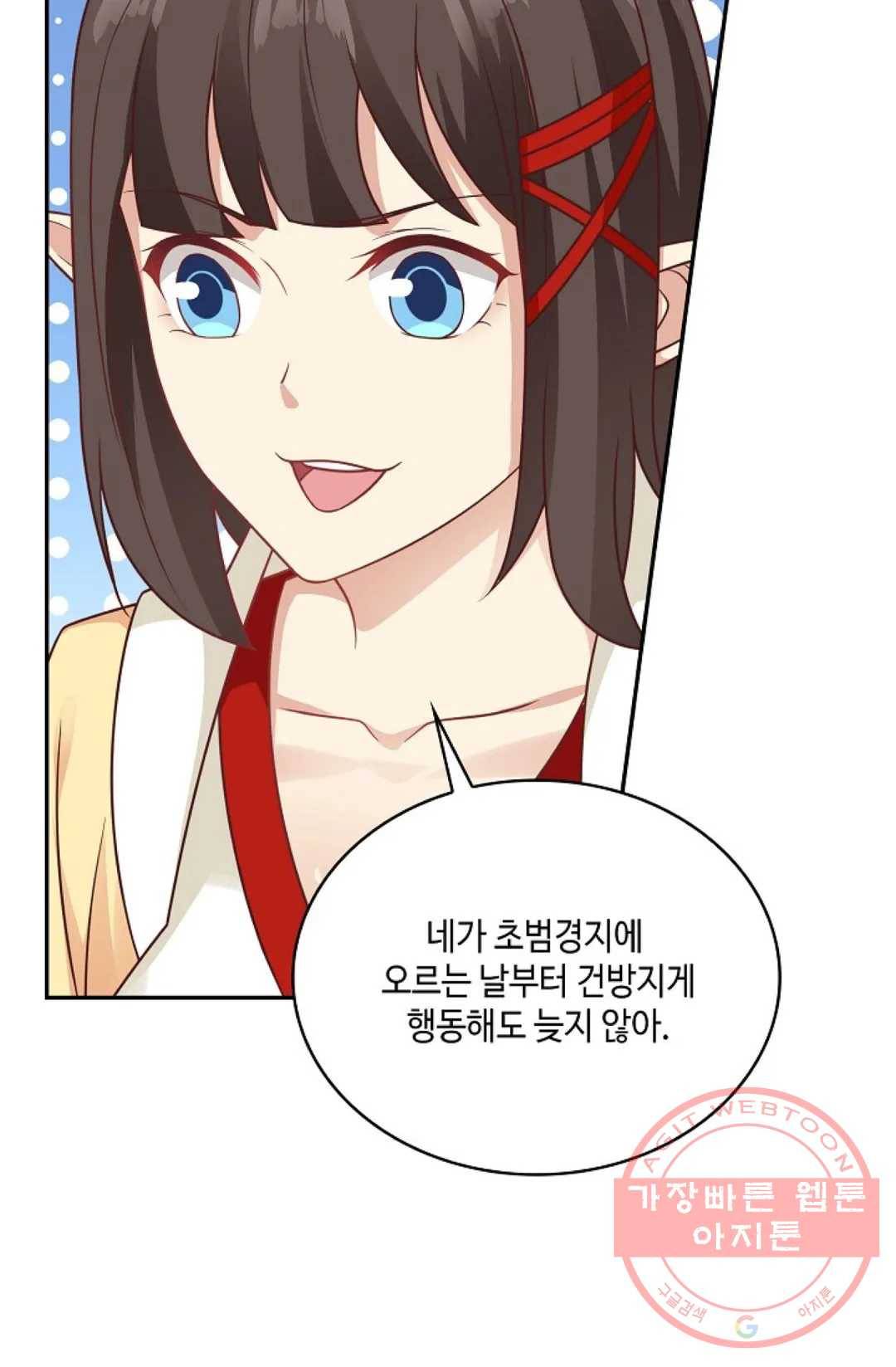 무련전봉 513화 24